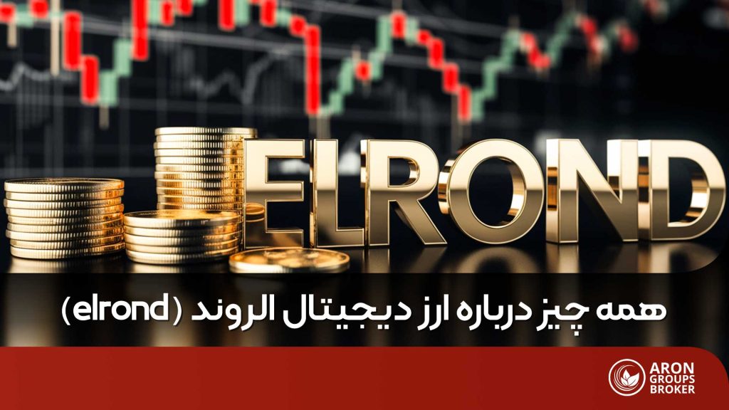 ارز دیجیتال الروند