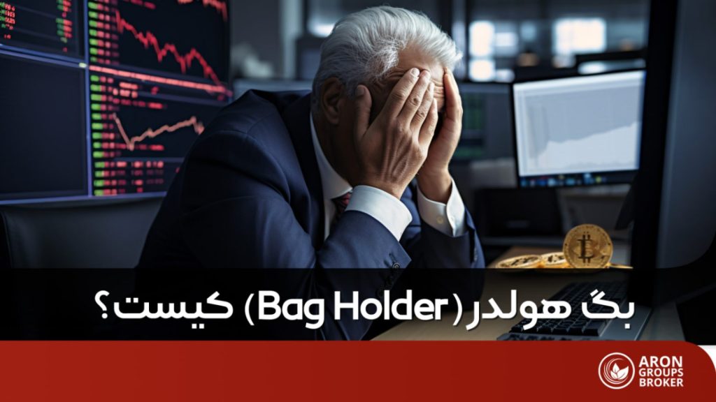 بگ هولدر