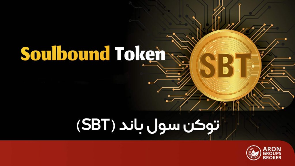 توکن سول باند