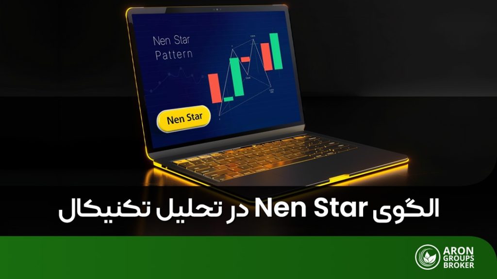 الگوی Nen Star
