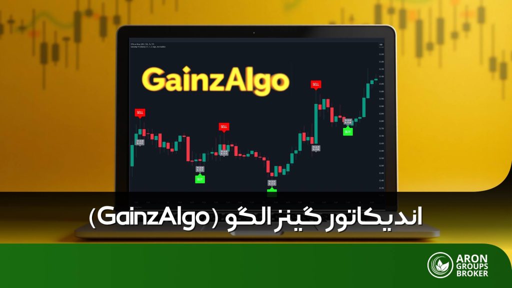 اندیکاتور گینز الگو