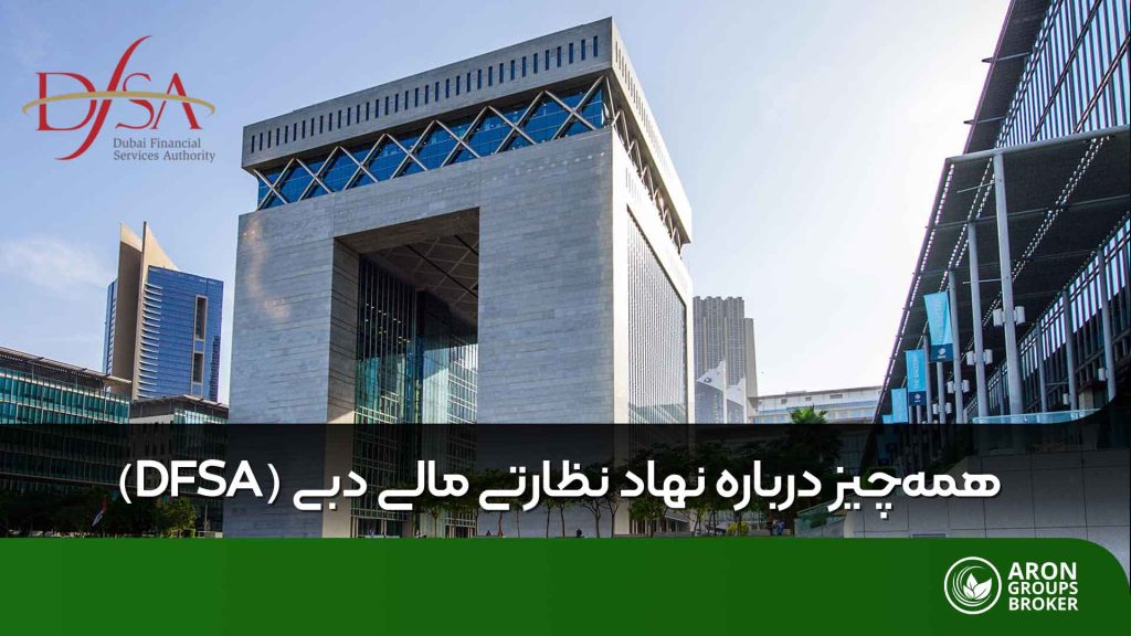 رگوله dfsa