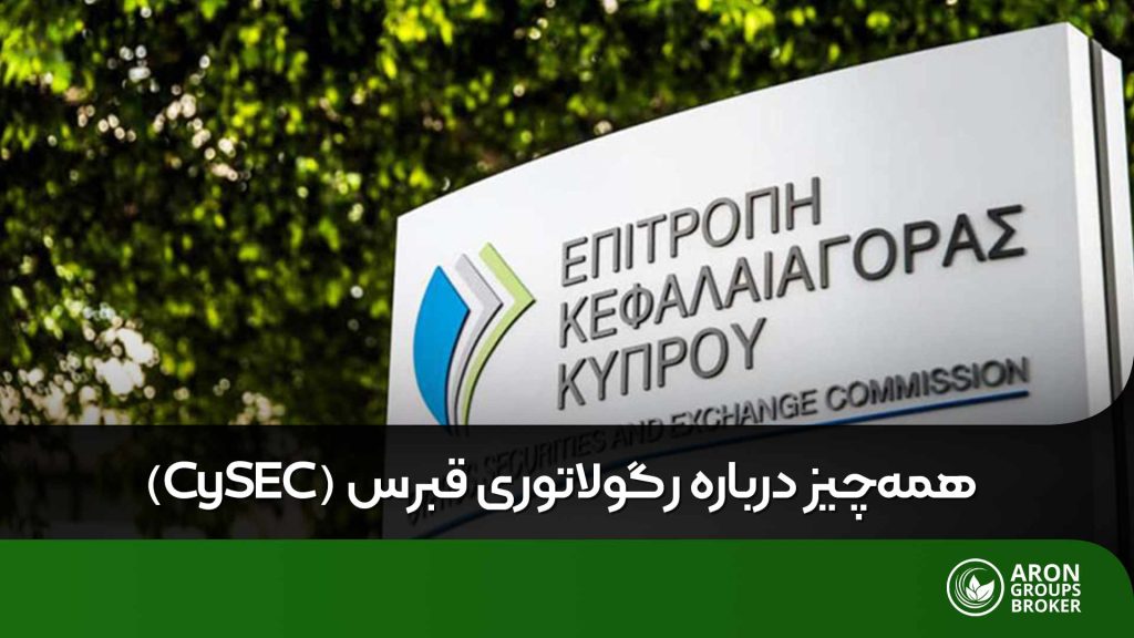 رگولاتوری قبرس