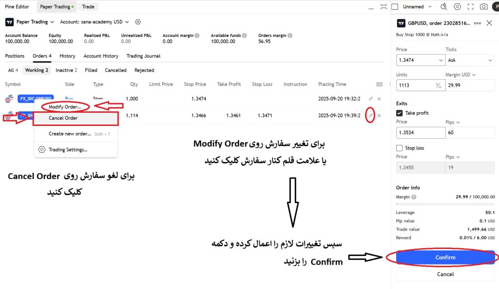 نحوه اردر گذاری در تریدینگ ویو